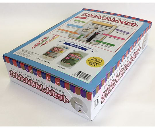 かんたんあんしんセット