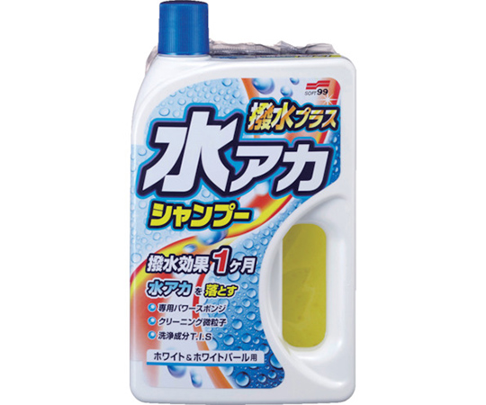 水アカシャンプー撥水プラス ホワイト＆ホワイトパール