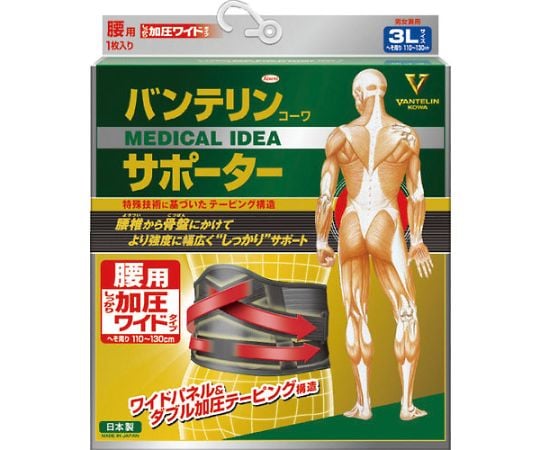 バンテリンサポーター　腰用しっかり加圧ワイドタイプ3L　（1個入）