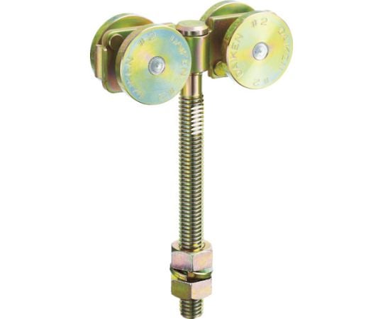 2号ドアハンガー用ベアリング複車 フレキシブルタイプ ロングボルト仕様1