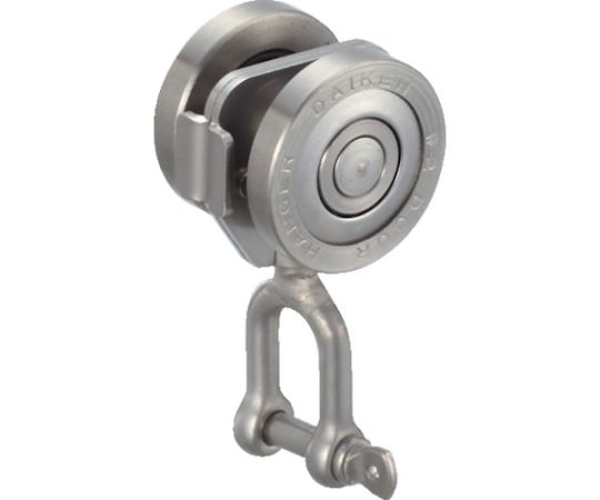 2号ステンレスドアハンガー用シャックル付単車2型