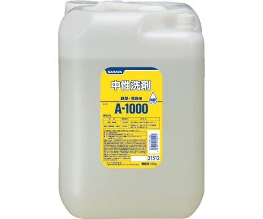 食器洗剤 A-1000 容量20kg リターナブル 31512