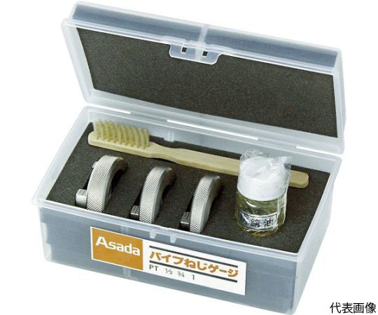 パイプねじゲージ 1/2 -1 セット