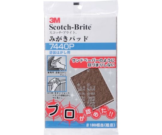 スコッチ・ブライト　みがきパッド　#180相当