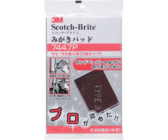 スコッチ・ブライト　みがきパッド　#320相当