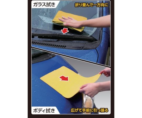 62-8832-46 超吸水セーム 911-Y 【AXEL】 アズワン