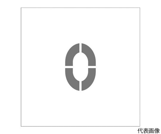 ステンシル　マグネット　0　文字サイズ100×65mm