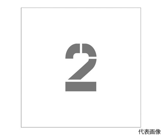 ステンシル　マグネット　2　文字サイズ150×95mm