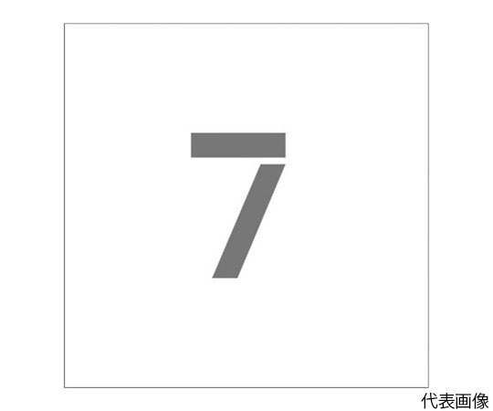 ステンシル　マグネット　7　文字サイズ100×65mm