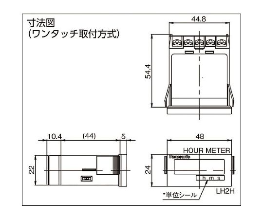 アワーメータ　LH2H-FE-H-FV-N　ATH3528