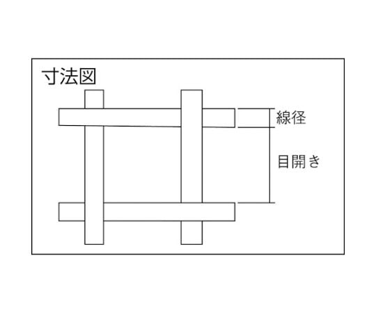 62-8856-46 真鍮メッシュ #60 280μ BR60 【AXEL】 アズワン