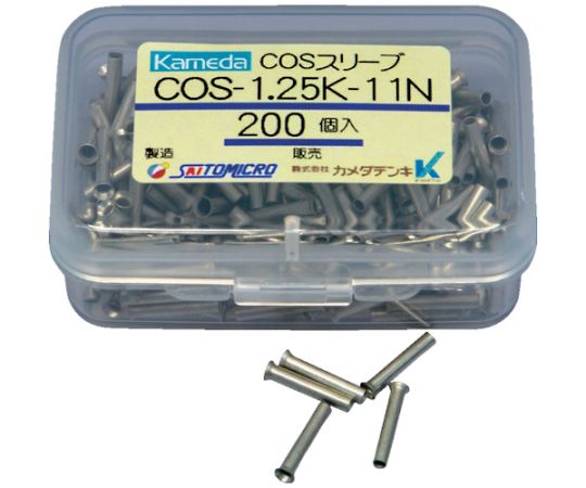 COSスリーブ　（200個入）
