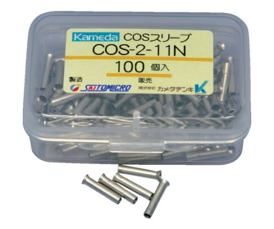 COSスリーブ　（100個入）