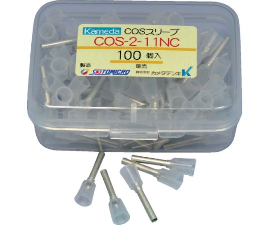 COSスリーブ　（100個入）