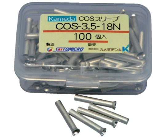COSスリーブ　（100個入）