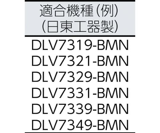 電動ドライバー用