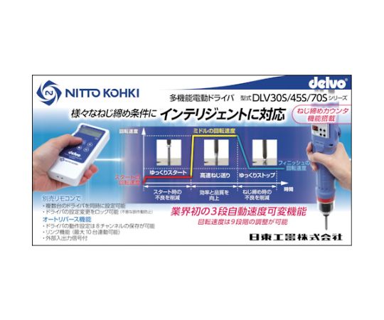 62-8876-16 適合小ねじ2.6~5.0mm DLV30S06P-AAJ アズワン 電動ドライバー ブラシレスS 10%OFF