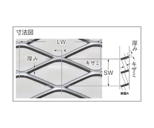 鉄エキスパンドメタル　XS-63　914×914　EX-SS-XS63-T4.5-914X914