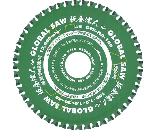 チップソー グローバルソー 板金達人 板金用 外径100mm