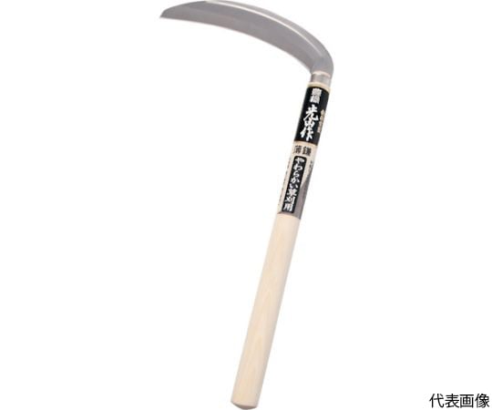 光山作ステンレス鋼薄鎌195mm