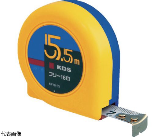 コンベックス フリー16巾 証明書類4点付 5.5m 固定爪