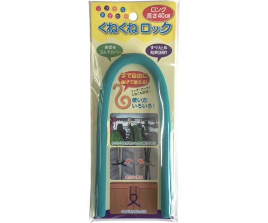 くねくねロック ロング ブルー