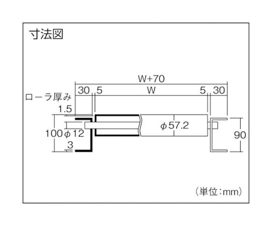 アルミローラコンベヤMA57型　径57.2×1.5T　幅400　カーブ90°　MA57-400790