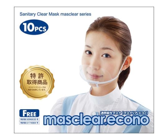 62-8947-29 透明衛生マスク マスクリアエコノ （10個入） M-ECONO-10