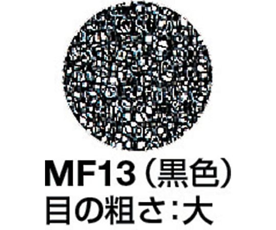 62-8947-96 モルトフィルター MF-13 黒 30tx1000x1000 化粧断 MF-13-30 ...