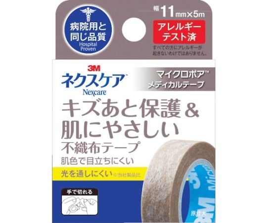 ネクスケア キズあと保護＆肌にやさしい不織布テープ 22mm×5m ブラウン　MPB22