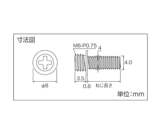 ポイントねじ4×8　三価クロメート50個入　PS-AA300
