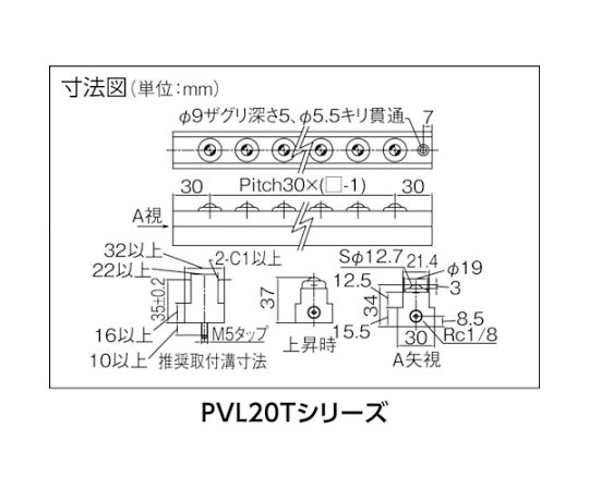 エア駆動式リフター上向き・下向き兼用　PVL20T-10