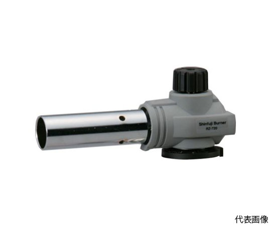 パワートーチ RZ-720