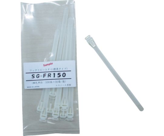 フックリピートタイ（標準タイプ）乳白色 7.4×155mm 1袋（100本入） SG-FR150