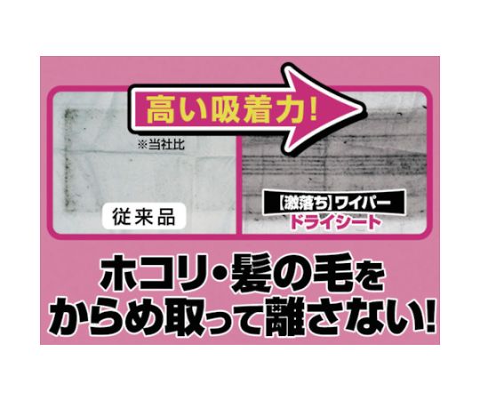 62-9024-79 水の激落ち超厚ウエットシート20枚 SS-180