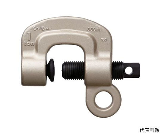 ねじ式クランプ スクリューカムクランプ（シングル・アイ型） 基本使用荷重2t