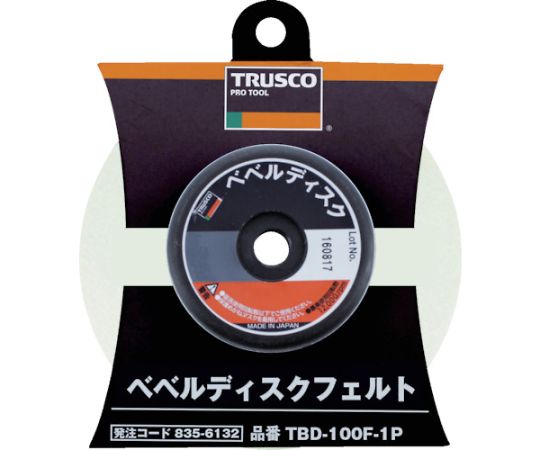 ベベルディスク　フェルト　1個入
