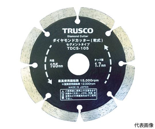 ダイヤモンドカッター　125X2TX7WX22H　ウェーブ