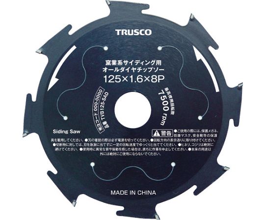 窯業系サイディング用オールダイヤチップソー　Φ125