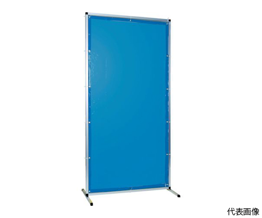 溶接用遮光フェンス　アルミ製　W1000XH1500　ブルー