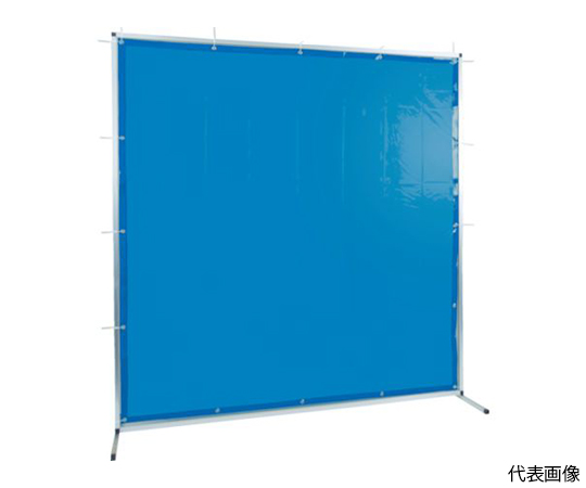 溶接用遮光フェンス　アルミ製　W1500XH1500　ブルー