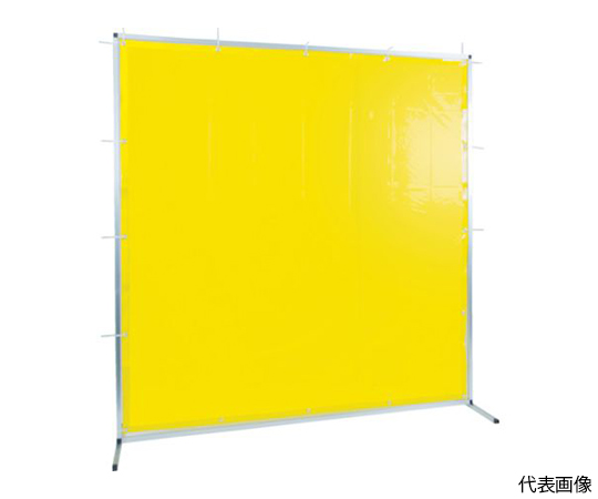 溶接用遮光フェンス　アルミ製　W1500XH1500　イエロー