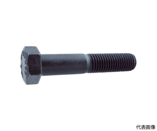 10.9六角ボルト 半ねじ M12×55 9本入