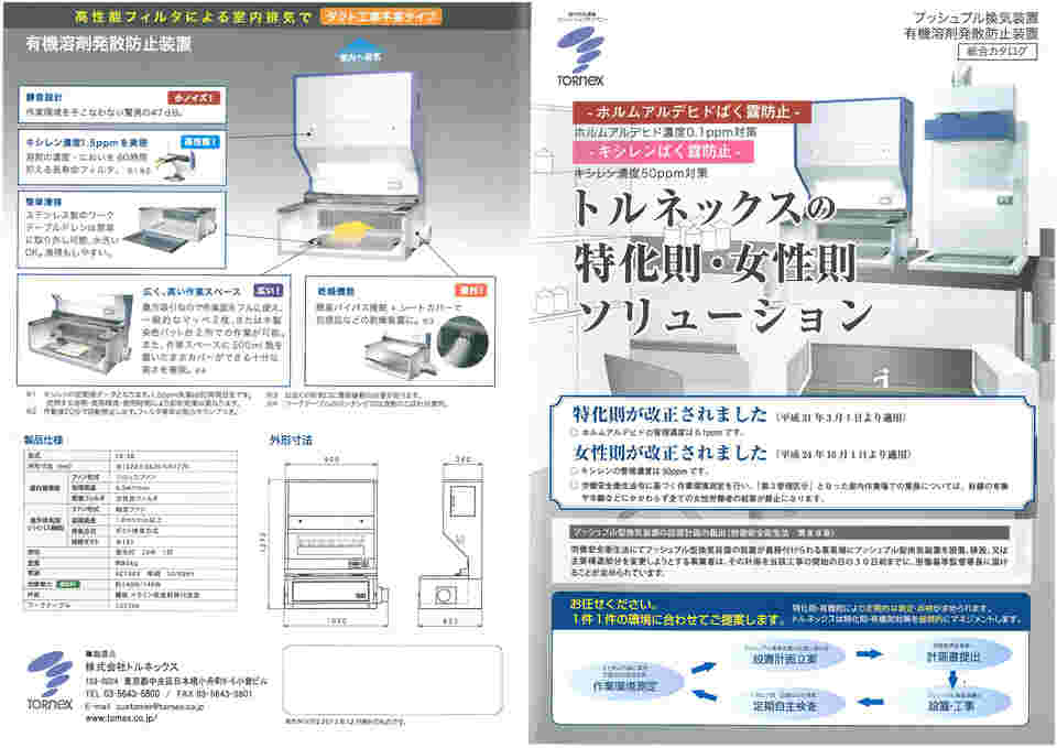 62 9115 有機溶剤発散防止装置用フィルタ Lk 30f Axel アズワン 62 9115 有機溶剤発散防止装置用フィルタ Lk 30f Axel アズワン