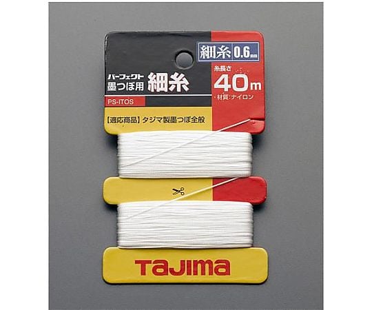 40m 墨つぼ用ナイロン糸