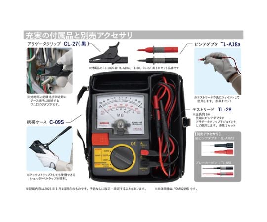 エスコ ESCO アナログ絶縁抵抗計 EA709BA-3 [I110206] - 計測、検査