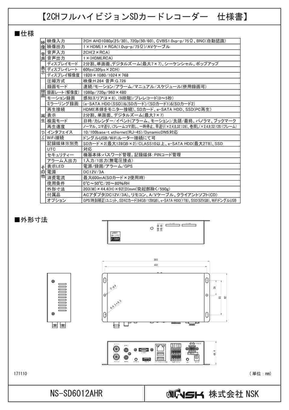 62-9161-33 デジタル自動録画装置 EA864CD-202A 【AXEL】 アズワン