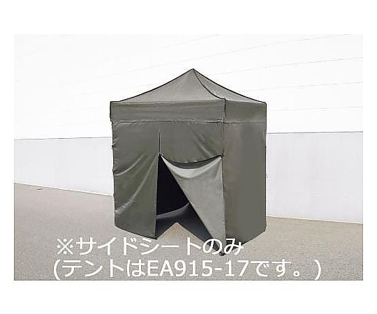 サイドシート(2x2mﾃﾝﾄ用/OD色)