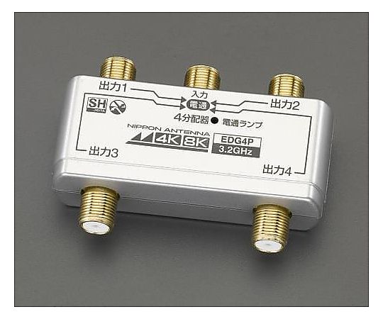 オールチャンネル対応(4分配器) EA940P-23A