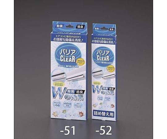 20g 除菌・消臭剤(エアコン用) EA997MZ-51